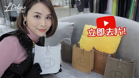 hermes evelyne 開 箱|Unboxing 開箱 .